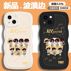 TNT时代少年团手机壳适用iPhone/Q/X/XR/XS/6/6s/7/8/PRO/Max/plus/iphonese2/3/4/6p/7p/8p苹果+/VIVO小米op