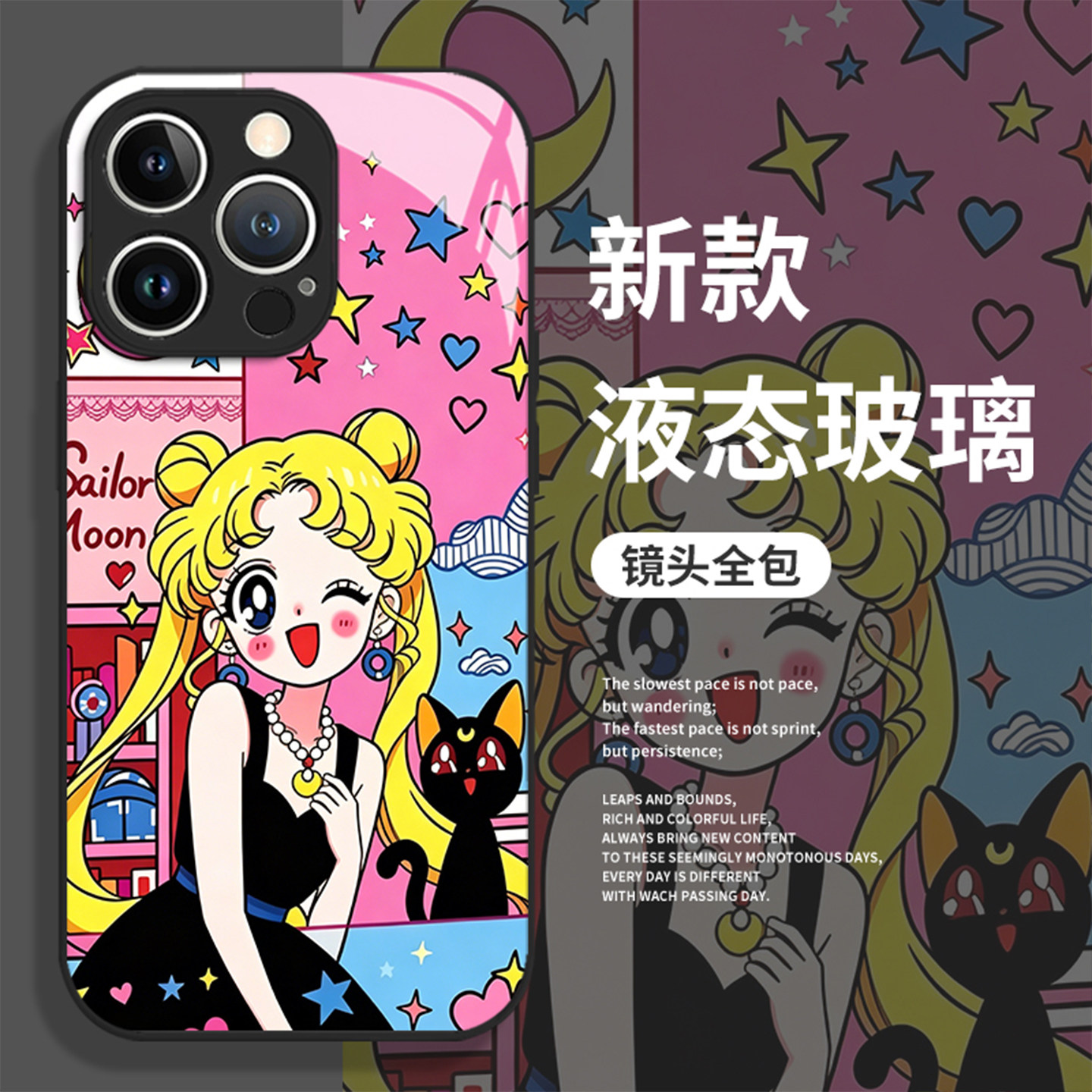 黑猫美少女战士适用苹果1