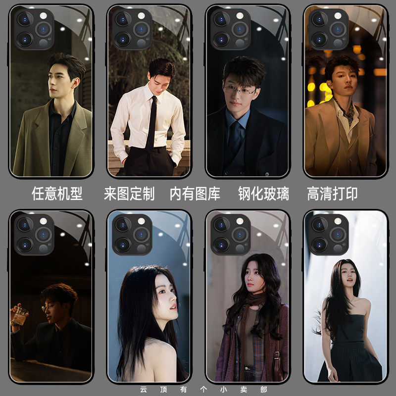 轧戏手机保护壳适用nova15ultra小米14代旭oppok12x荣耀400pro裴轸vivoy300i红米note15陈星旭maate40卢昱晓,3C数码配件,手机保护套/壳,淘宝优惠券,粉丝福利购,淘宝优惠卷