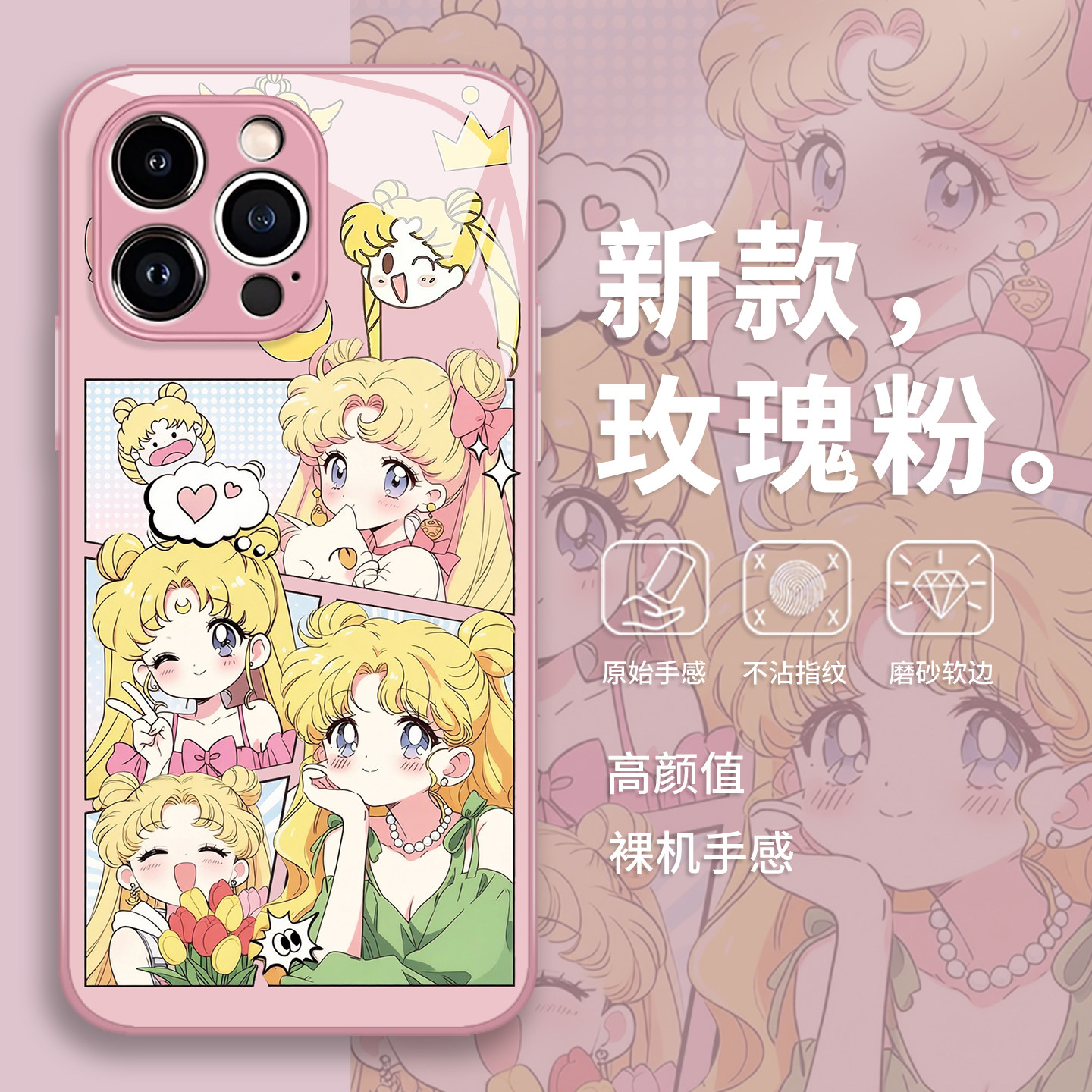 水冰月手机壳适用苹果17p