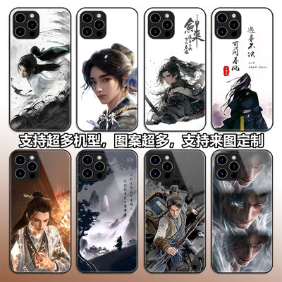 剑来2手机壳适用iPhone17