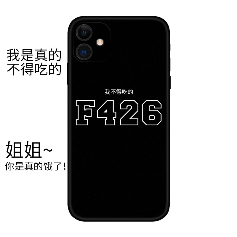 原创适用苹果15promax得吃哥手机壳F426字母iPhone14保护壳简约趣味13软壳创意恶搞12夜店个性11男生xsmax潮