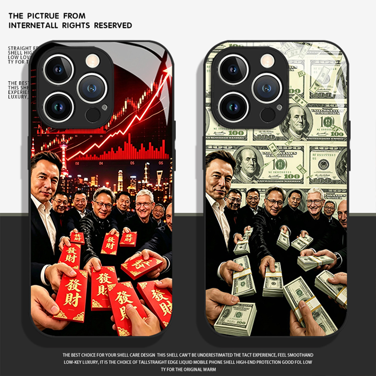 发财股票手机壳适用苹果1