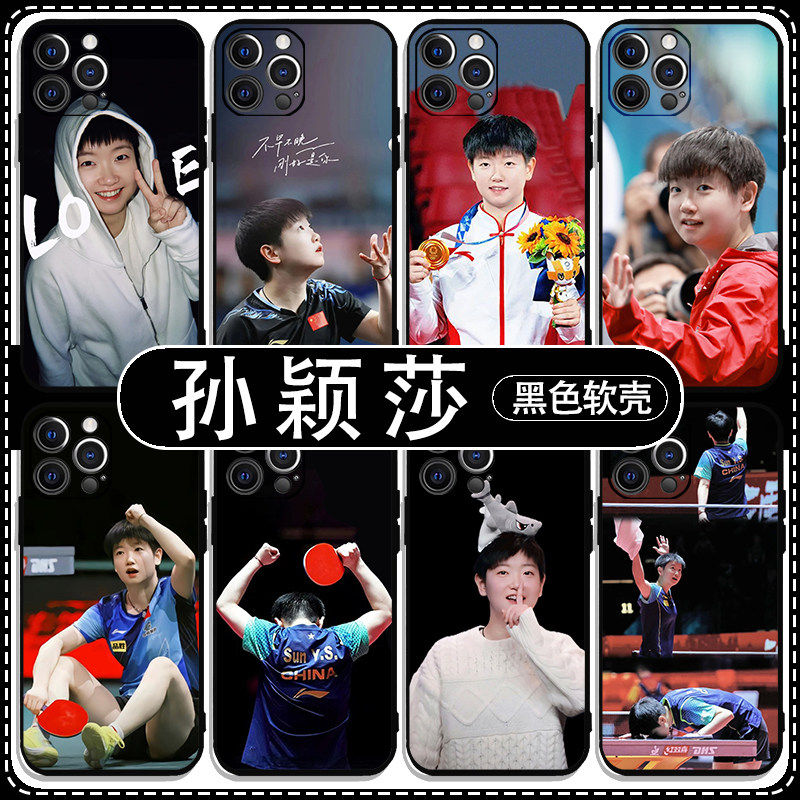 孙颖莎同款手机壳苹果17华为OPPO莎莎iPhone16Promax莎头vivo小米17promax荣耀magic8pro联名主题周边适用