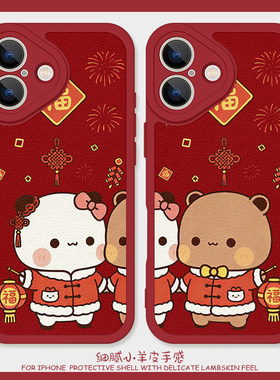 新年一二布布适用iPhone16plus手机壳11promax硅胶iPhone17小羊皮12红色x可爱14情侣15卡通iQOOz9马年一加13t