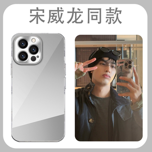 宋威龙同款手机壳适用苹果17华为mate70镜面iPhone16promax镜子vivo14明星OPPO小米15周边IQOO12一加13Pura80