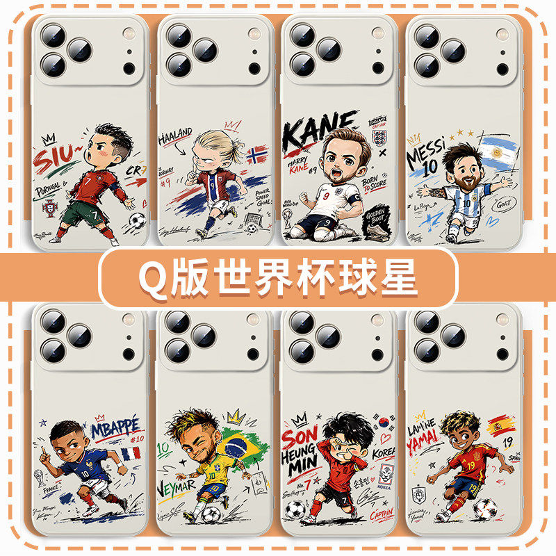 C罗手机保护壳适用苹果17