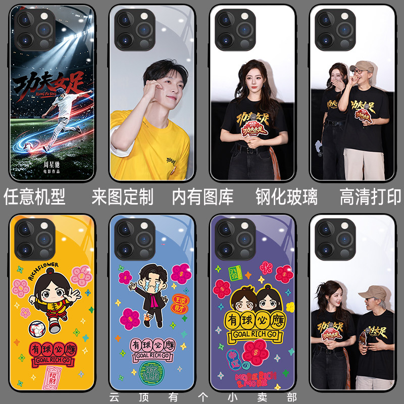 功夫女足手机壳适用iPhon