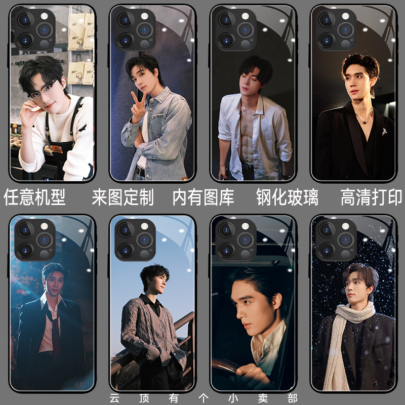 梁思伟手机壳适用vivoy78