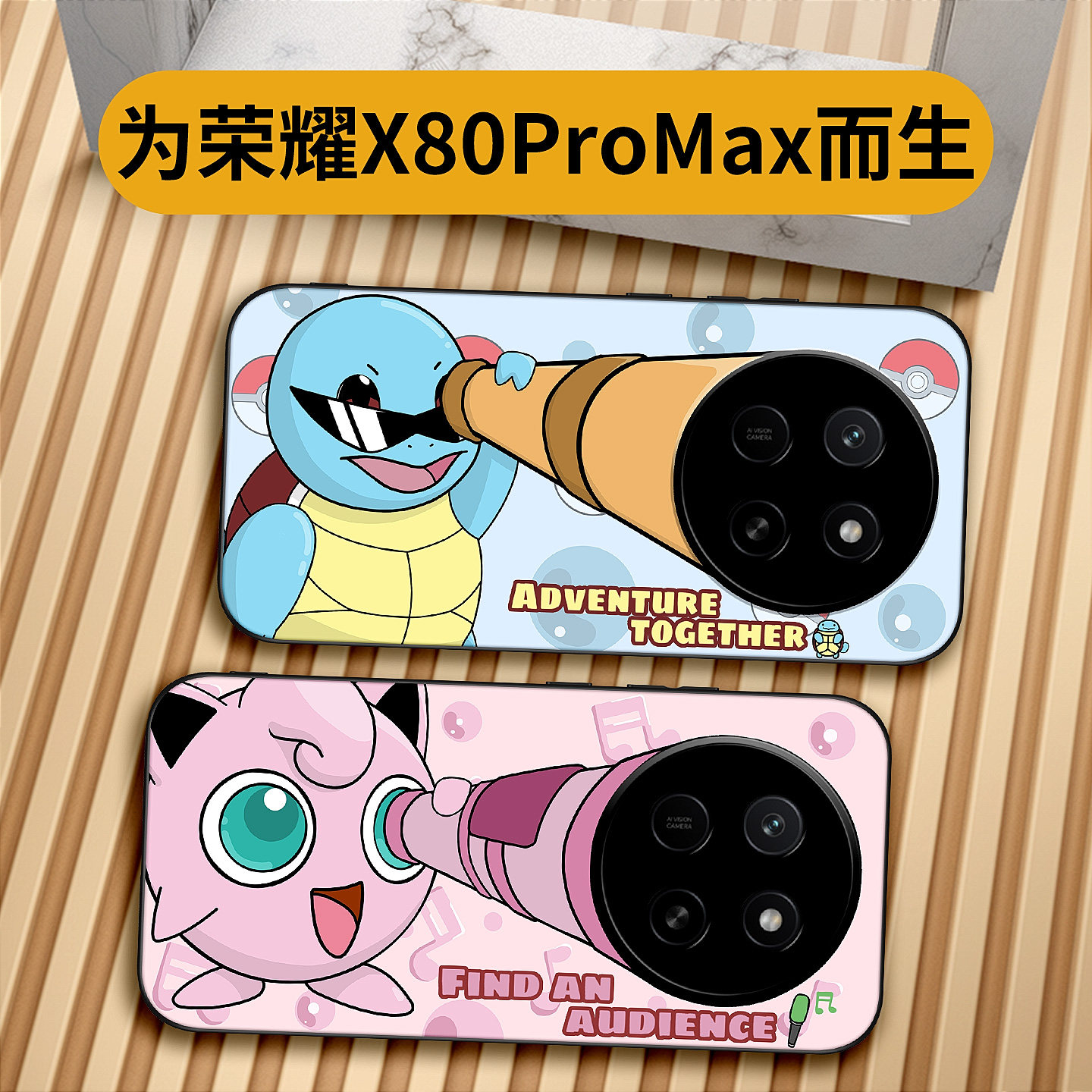 杰尼龟望远镜适用荣耀x8