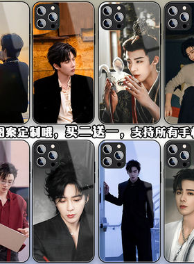 刘宇宁手机保护壳适用iPh