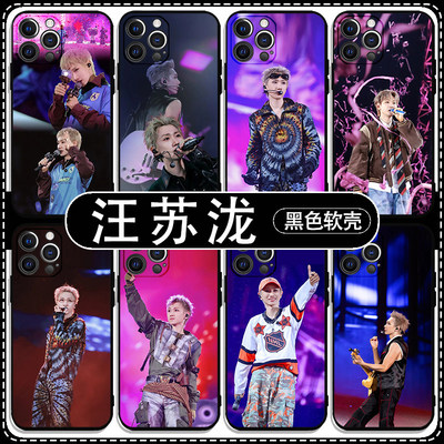 汪苏泷手机保护壳苹果17p
