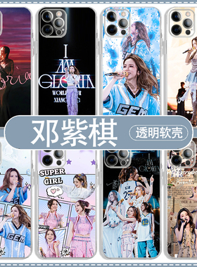 邓紫棋gem手机壳苹果16pro华为pura70启示录iPhone15Promax小米14歌词vivo同款OPPO专辑13周边12演唱会11适用