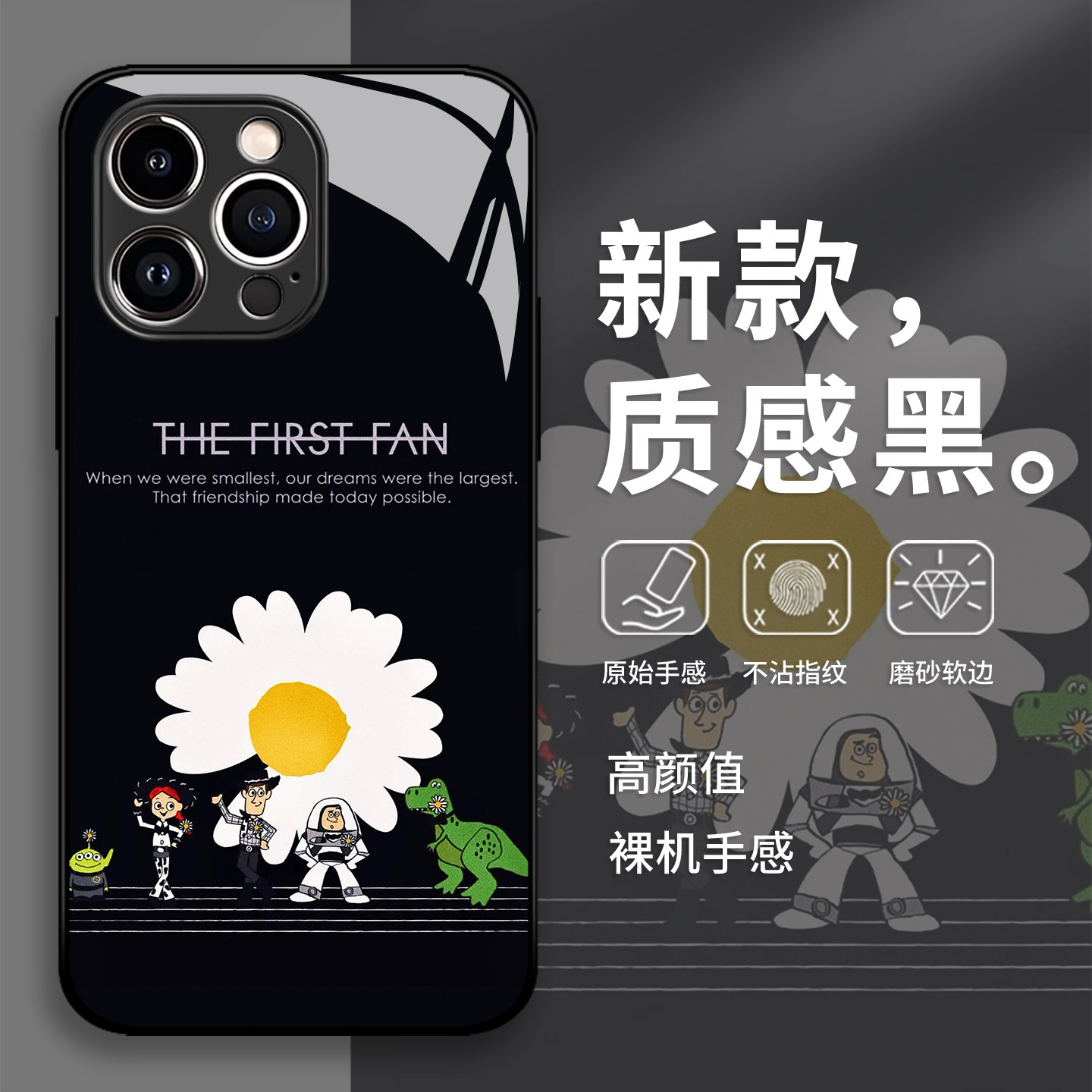 玩具总动员手机保护壳苹