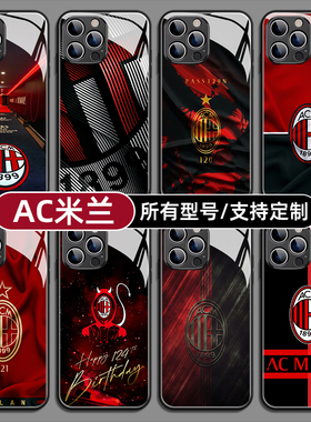 AC米兰意甲足球手机壳适用苹果17pro华为mate80pura70P荣耀500magic8小米红K90玻璃vivo硅胶oppo一加16IQOO15
