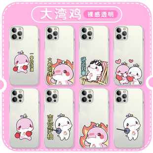 大湾鸡手机壳苹果17华为vivo表情包iPhone16promax小米15pro活力14周边13全运会x吹泡泡吉祥物广州吐泡泡适用
