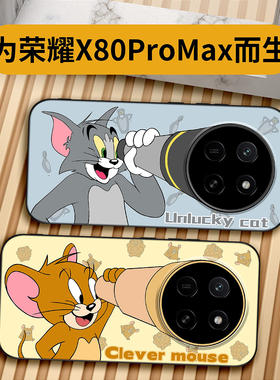 猫和老鼠适用荣耀x80pro