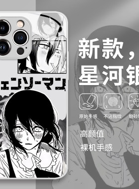 电锯人手机保护壳小米15动漫14pro蕾塞13漫画11ultra红米k80二次元k70玻璃k60适用note12/mi10/k50/k40/k30/r