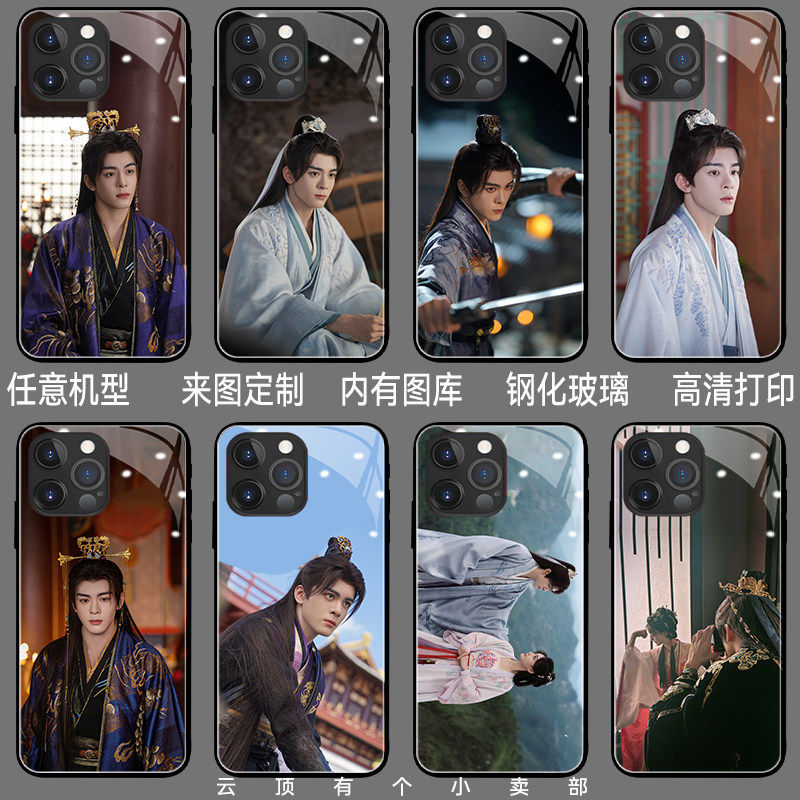 曾舜晞手机保护壳适用viv