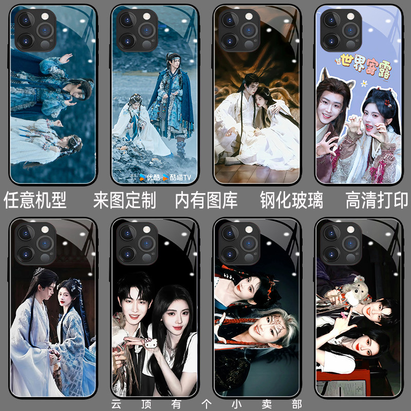 世界寄露手机壳适用iphon
