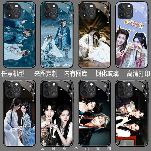 世界寄露手机壳适用iphon