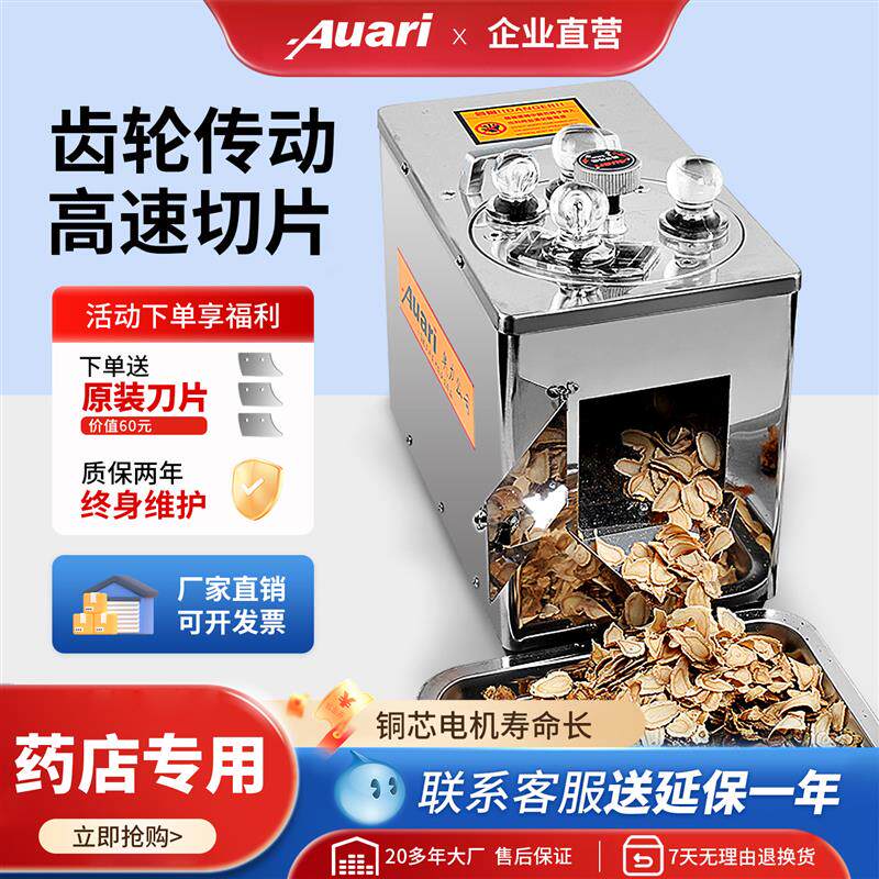 药店中药切片机商用三七西洋参切片机药材人参电动切药机