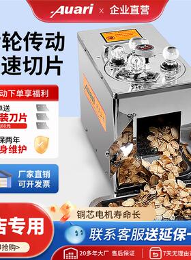 药店中药切片机商用三七西洋参切片机药材人参电动切药机