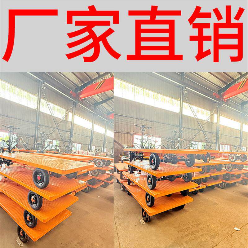 电动平板车四轮手推车仓库拉货载重倒骑驴摆摊车手推车养殖运输车