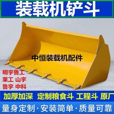 铲车铲斗明宇山宇鲁宇莱工鲁工装载机工程斗料斗粮食斗子定制铲斗
