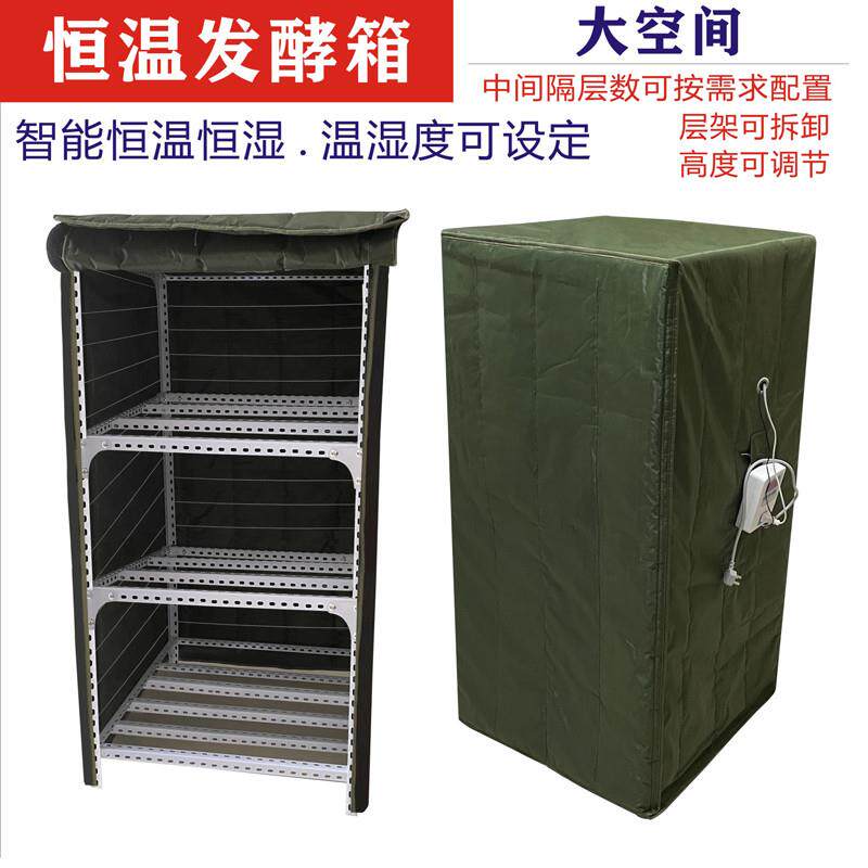 发酵箱家用商用发面酸奶米酒面包果酒手工皂育种醒发箱大号恒温箱