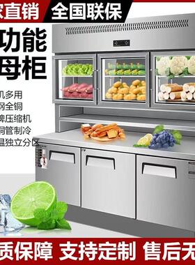 风冷子母柜商用上冷藏下冷冻双温后厨房不锈钢保鲜冰箱冰柜工作台