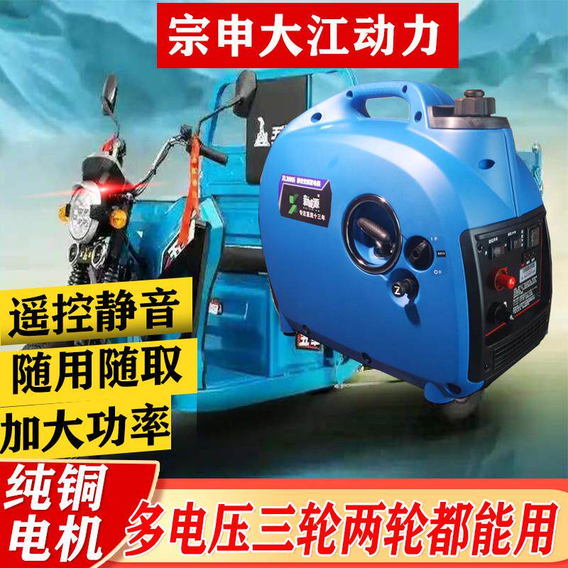 便携式电动车增程器充电瓶两三轮车48v60v72v直流发电机静音续航