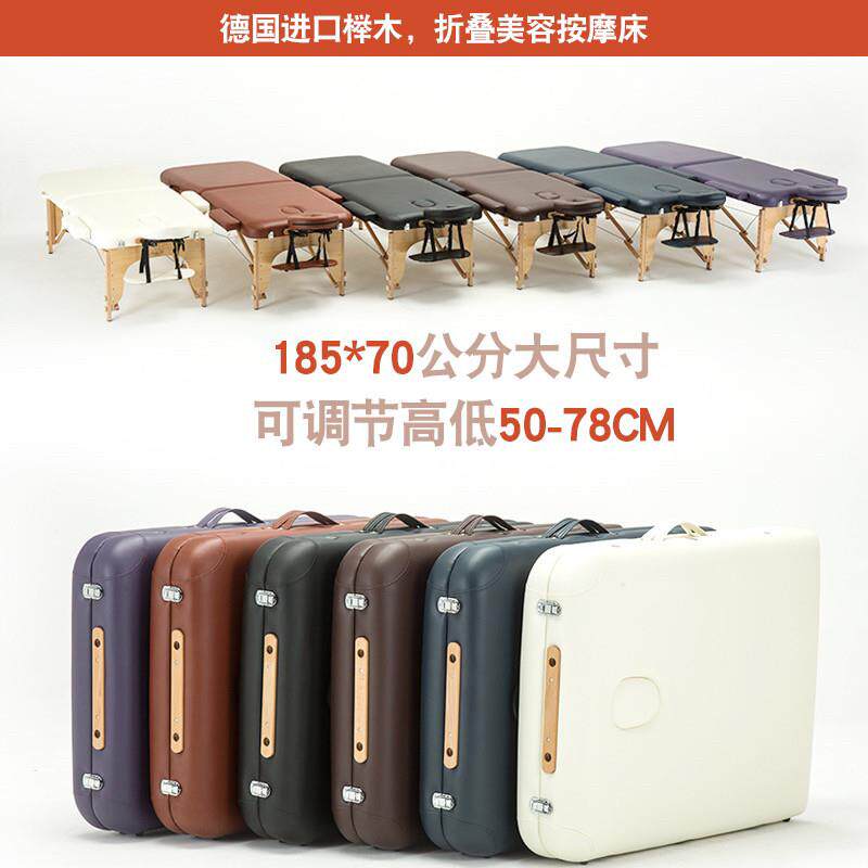 新品折叠按摩床美容美体推拿针灸纹身床家用可携式榉木养生减肥床
