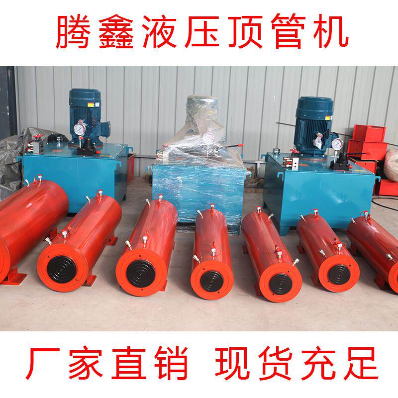 液压顶管机分离式千斤顶双作用200大吨位伸缩油缸水泥卧式顶管机