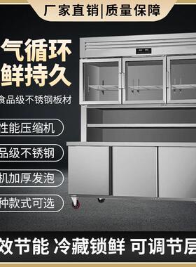 商用操作台冰箱工作台冰柜厨房子母柜冷藏保鲜冷冻一体机展示柜