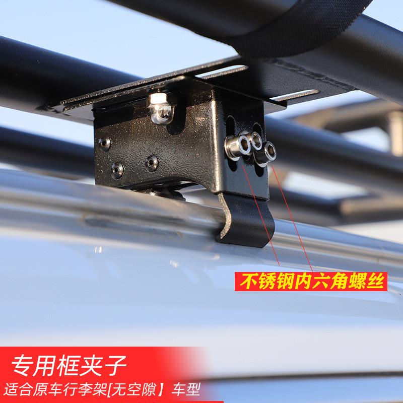 免打孔汽车行李架改装配件行李框夹子车顶框suv通用车顶架链接件