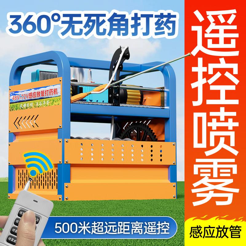 全自动打药机新型感应放管农用电动农药喷雾器遥控收管高压打药泵