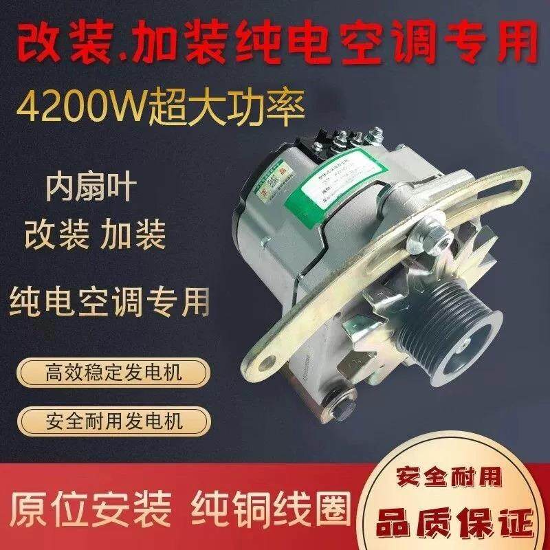 驻车空调发电机柴油机改装发电机28v大功率纯铜线圈低转速高效率