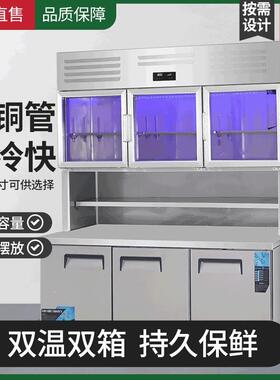 风冷多功能子母柜商用上冷藏下冷冻展示柜双温冰箱一体机厨房冰柜