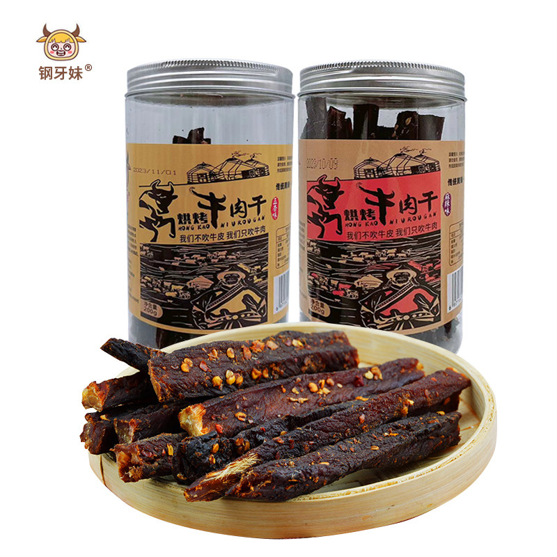 四川成都特产钢牙妹烘烤牛肉手撕风干牛肉干休闲麻辣牛肉解馋零食,零食/坚果/特产,牛肉类,淘宝优惠券,粉丝福利购,淘宝优惠卷
