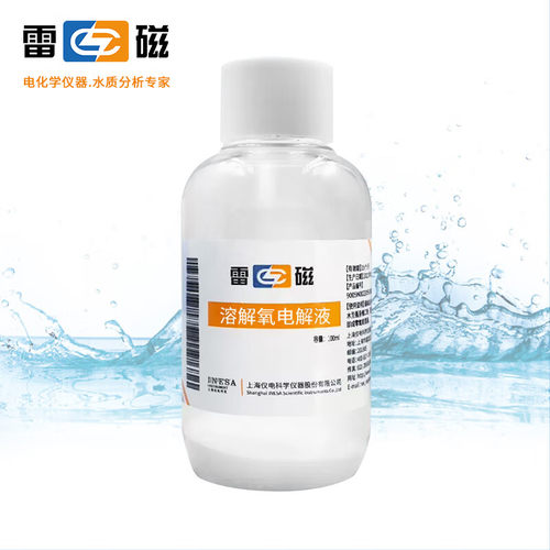 上海雷磁 溶氧电解液零氧校准液适用DO-957/DO-958系列溶解氧电极