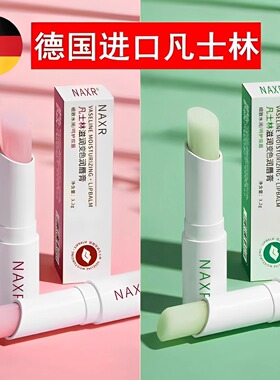 润唇膏保湿滋润补水淡化唇纹