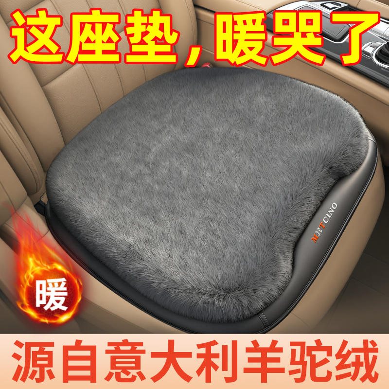 汽车坐垫冬季毛绒座垫座椅车内2025新款冬天车垫子保暖车用短毛垫