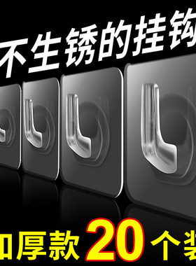 牛角挂钩免打孔无痕强力粘胶厨房卫生间浴室墙面壁挂上门后粘钩子