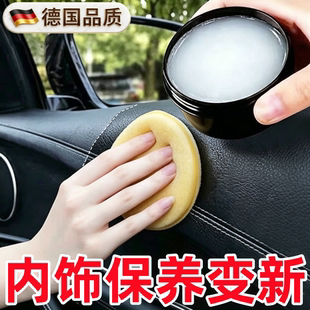 汽车内饰保养蜡真皮革座椅皮具护理膏养护剂表板塑料翻新上光专用