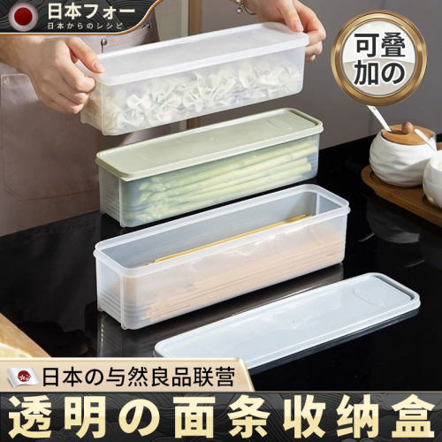 小葱香菜面条收纳盒长方形冰箱厨房食品级密封保鲜盒带盖杂粮盒子