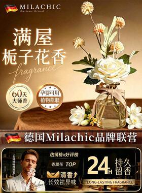 栀子花干花艺香薰室内持久留香卧室厕所客厅卫生间香氛水摆件家用