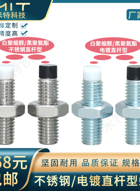 正品带聚氨酯电镀电镀内六角直杆型螺纹螺丝USS/PUSS/USUS/SPUS