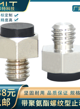 USTEH碳钢电镀带聚氨酯螺纹型止动销外六角固定螺丝USSTEH不锈钢