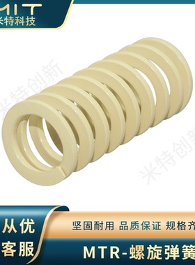 SWR黄色高压缩型弹簧弹簧钢矩形弹簧螺旋模具弹簧耐热冲压机床